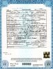 Death Certificate Albert Louis Lyons in Salt Lake City on 1 September 1981